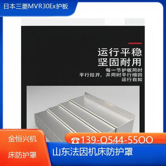 大隈vmc840机床伸缩防护罩定做厂家 【☎139-o544 - 抖音